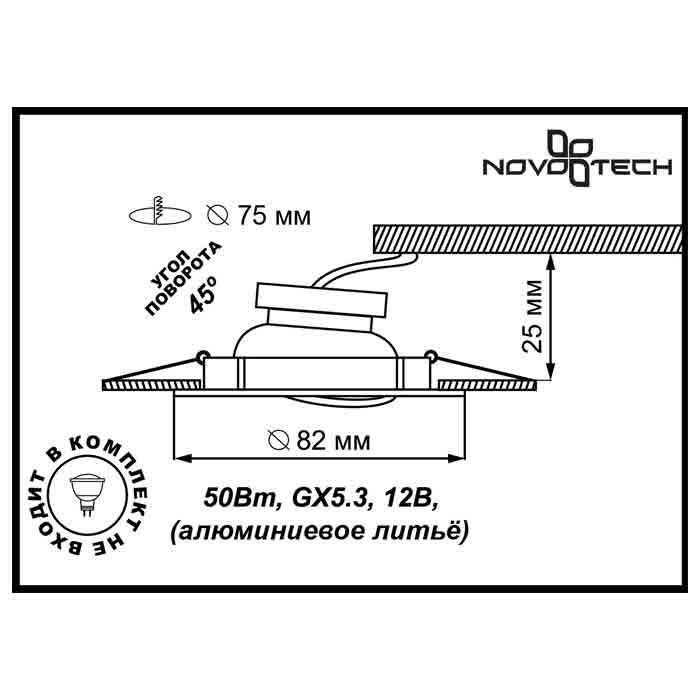 369100 Встраиваемый поворотный точечный светильник Novotech Crown, цвет белый - фото 2