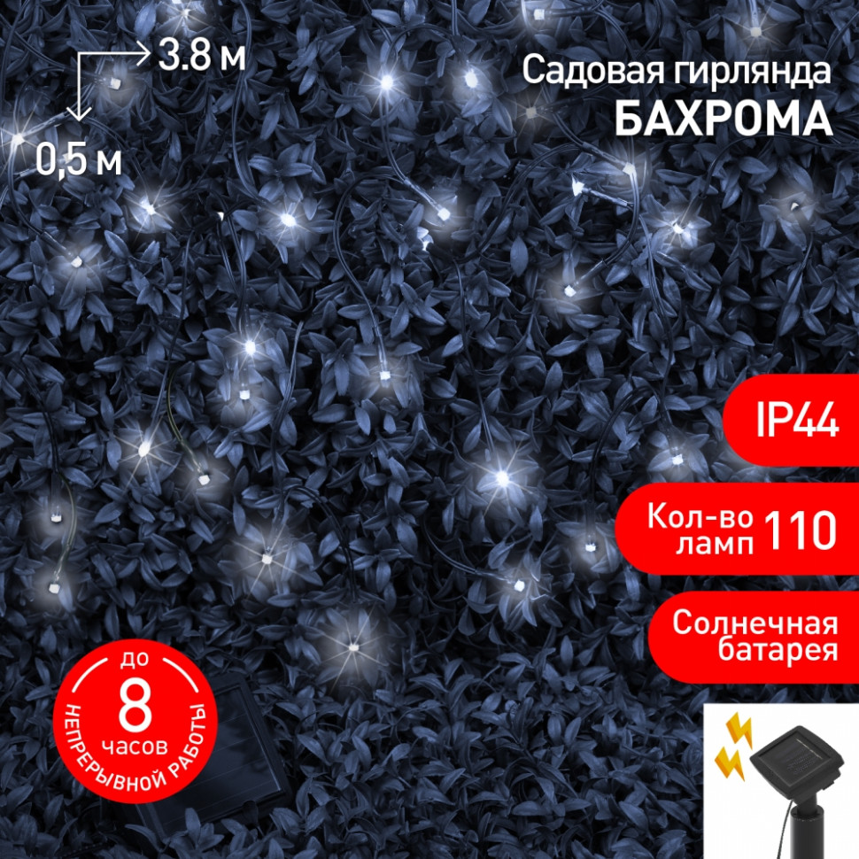 3.8*0.5м. Садовая гирлянда Бахрома холодный свет Эра на солнечной батарее ERASF22-29 (Б0053373) - фото 1