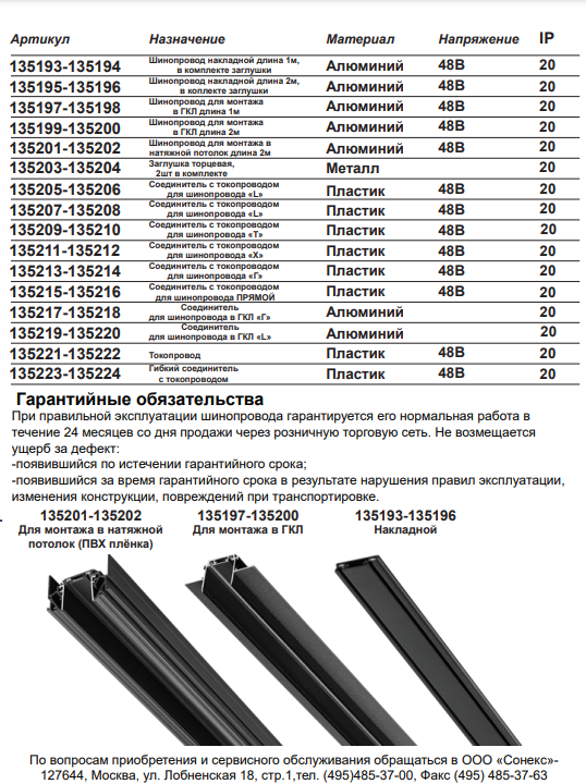 Заглушка торцевая (в комплекте 2шт) для шинопровода арт.135201 Novotech SMAL 135203, цвет черный - фото 3