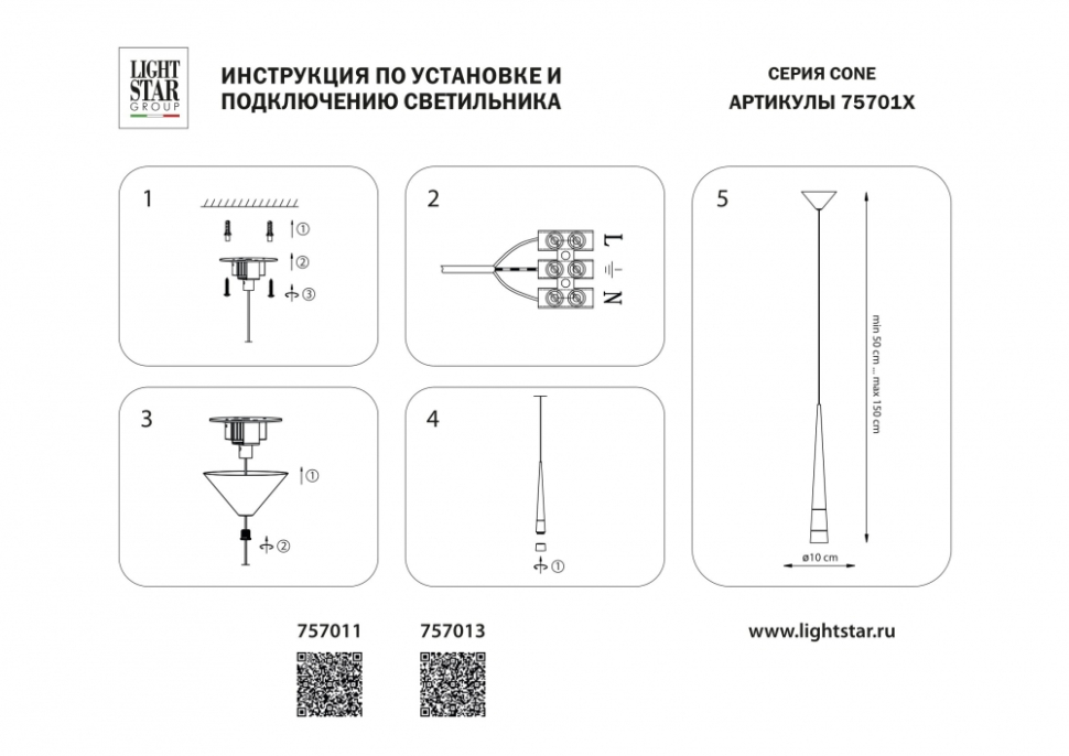 Подвесной светильник Cone Lightstar 757013, цвет красное золото - фото 3