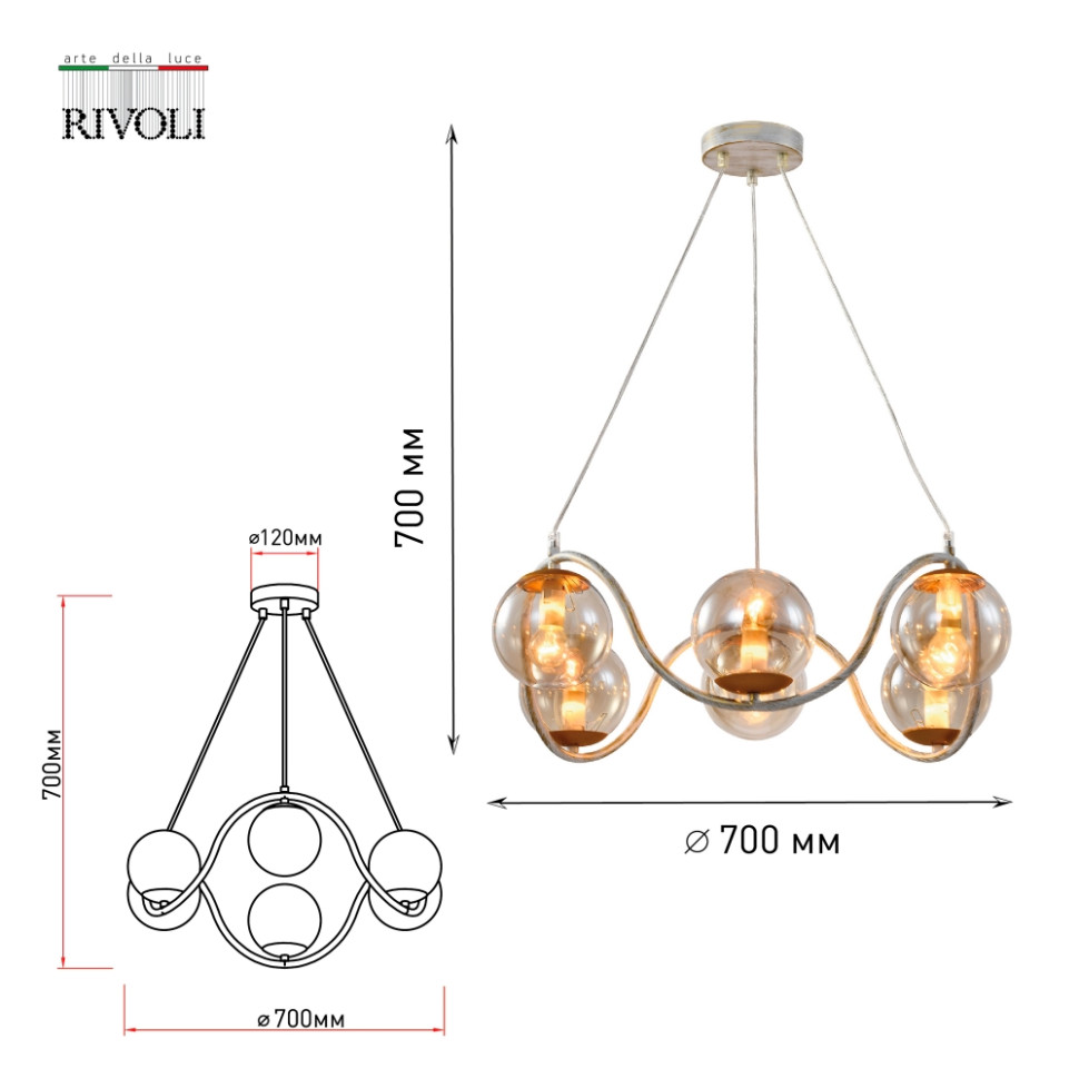 Подвесная люстра Rivoli Belinda 4095-306 (Б0052871), цвет золото - фото 3