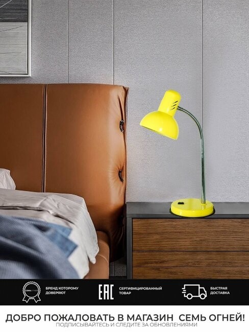 Настольная лампа Seven Fires Eir 72002.04.25.01, цвет желтый - фото 3