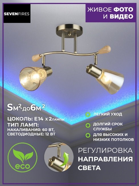Потолочный светильник Wedo Light Perri 66775.01.05.02, цвет античная бронза - фото 2