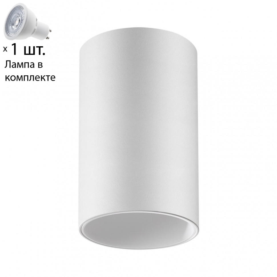Точечный светильник с лампочкой Novotech 370726+Lamps, цвет белый 370726+Lamps - фото 1