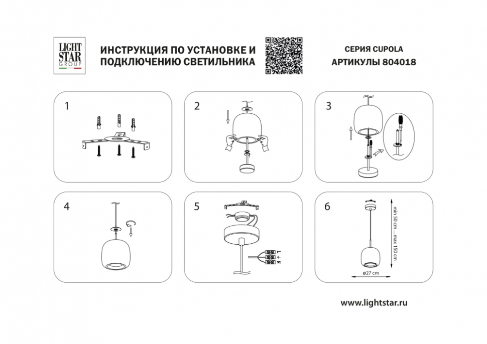 Подвесной светильник Cupola Lightstar 804018, цвет золото - фото 4