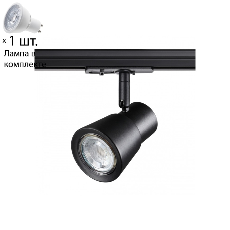 Однофазный светильник для шинопровода с лампочкой Novotech 370932+Lamps, цвет черный 370932+Lamps - фото 1