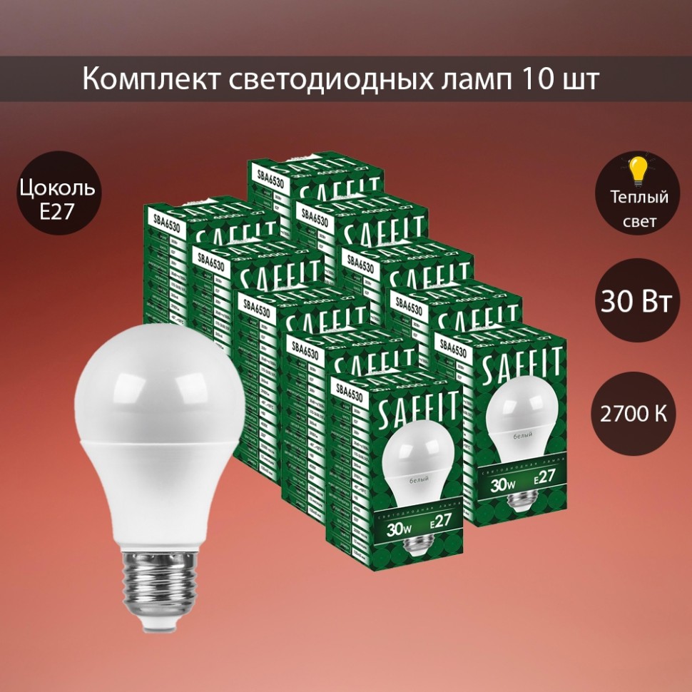 Набор для Goods: светодиодные лампы  Saffit, 30W 230V E27 2700K A65, SBA6530-5, 10шт ( код 600005772331 ) ( арт 315742 ) - фото 1