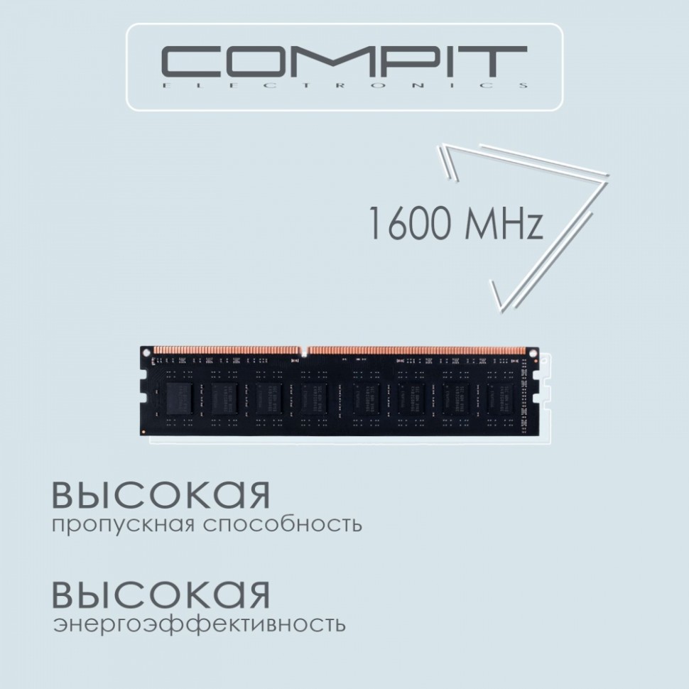 Модуль памяти Compit DDR3 DIMM 4 Гб 1600MHz (CMPTDDR34GBD160015) - фото 3