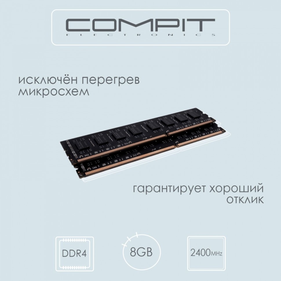 Модуль памяти Compit DDR4 DIMM 8GB 2400MHz (CMPTDDR48GBD2400) - фото 4
