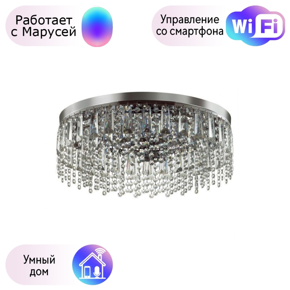 Потолочная люстра Lumion Sparkle с поддержкой Маруся 5273/5C-М, цвет хром 5273/5C-М - фото 1