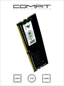 Модуль памяти Compit DDR3 8GB DIMM 1600MHz (CMPTDDR38GBD160015) - фото 2