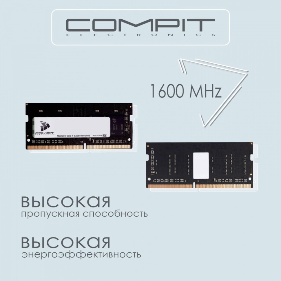 Модуль памяти Compit  DDR3 8GB SO-DIMM 1600MHz (CMPTDDR38GBSD160015) - фото 2