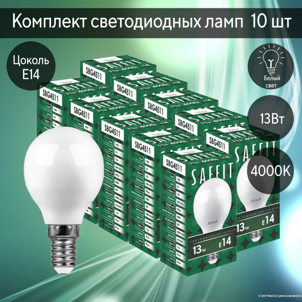 Набор для Goods : светодиодные лампы Saffit, 13W 230V E14 4000K G45, SBG4513-5, 10шт ( код 600005772315 ) ( арт 315763 ) - фото 1