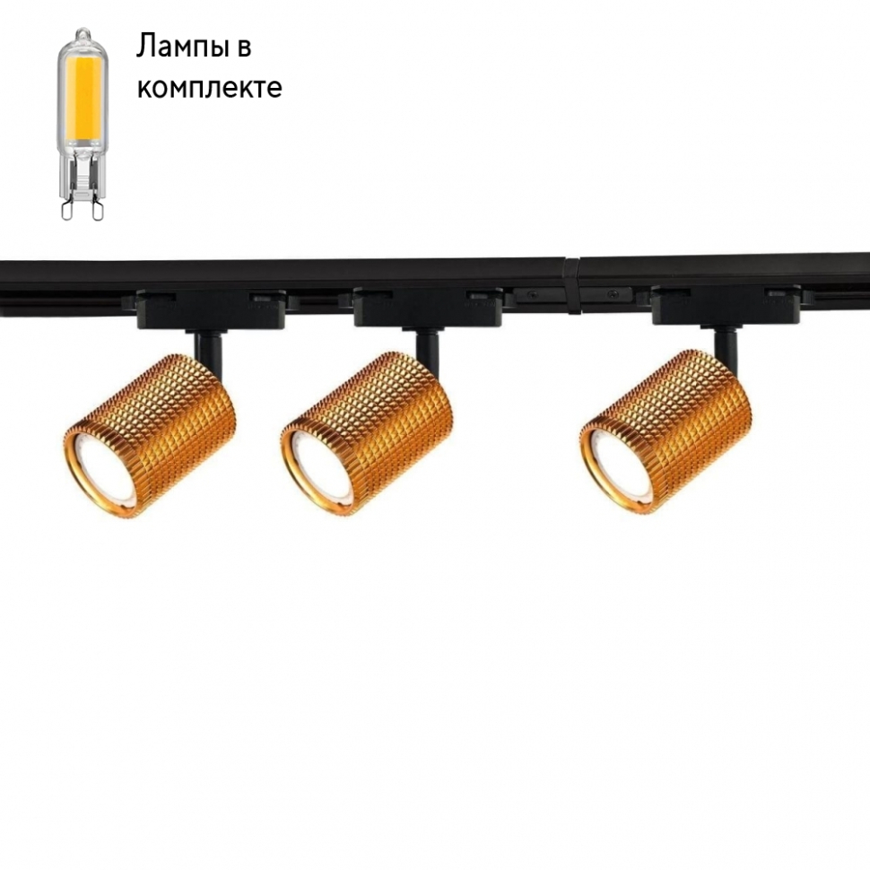 Шинные системы с Led лампочками в комплекте Favourite 4020-3U+Lamps