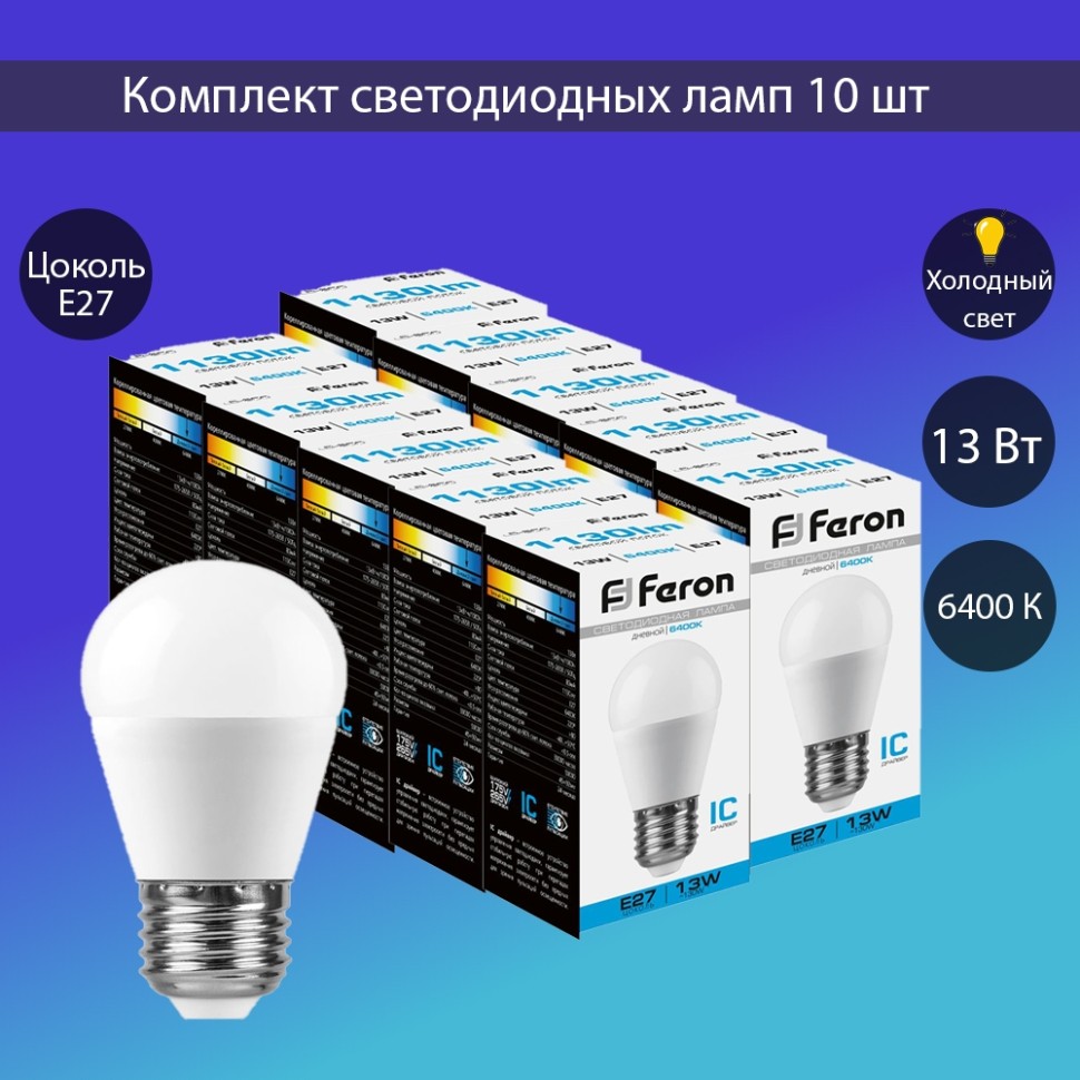 Набор для Goods : светодиодные лампы FERON LB-950 38106 (13W) 230V E27 6400K G45 упаковка 10 шт. ( код 600005881678 )  ( арт 300243 ) - фото 1